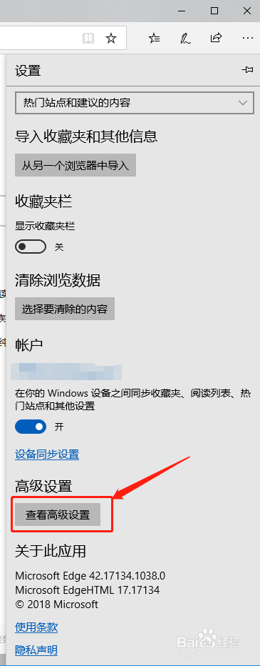 如何设置Microsoft Edge浏览器的文件下载路径