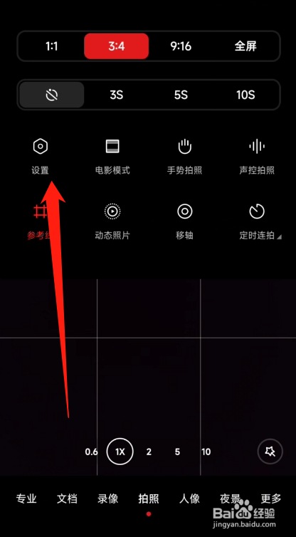 小米手机拍led屏幕有条纹怎么解决