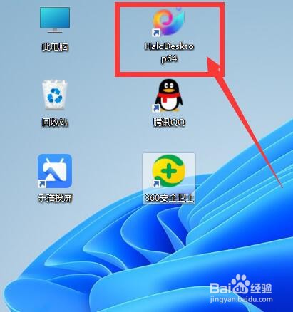 海螺桌面如何设置背景透明度