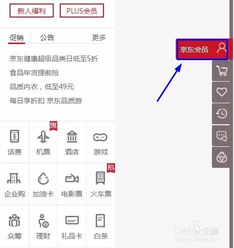 京东京豆的获取方式有哪些？
