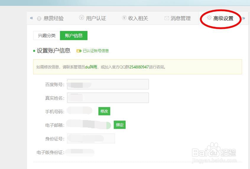 怎么写百度经验赚钱?