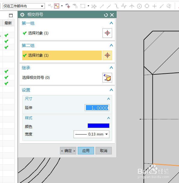 UG10.0工程图如何标注两线交点尺寸