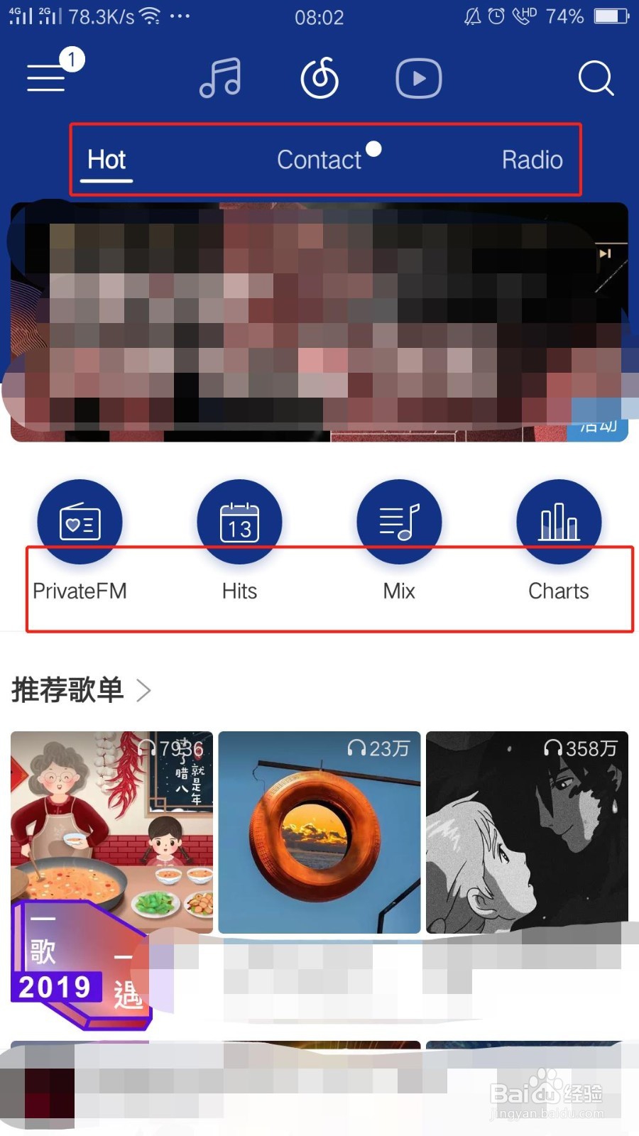 网易云音乐 手机版 如何修改语言