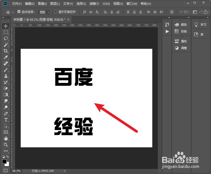 ps字体上下间距怎么调快捷键