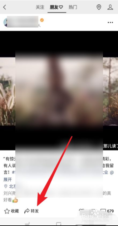 微信视频号如何发到朋友圈