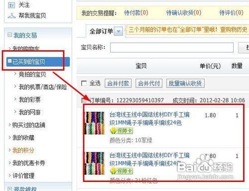 淘宝退款退到哪