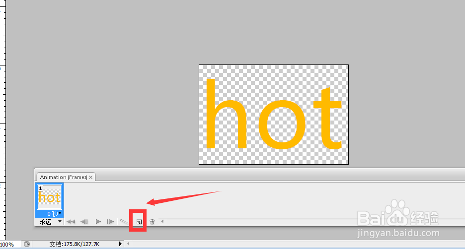 用ps怎么做简单动态图片