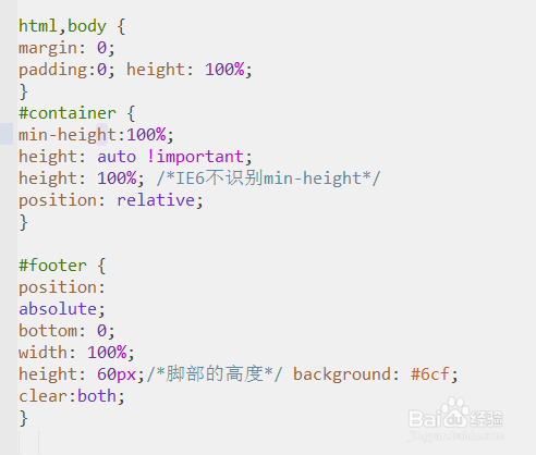 Css将页脚固定在页面底部
