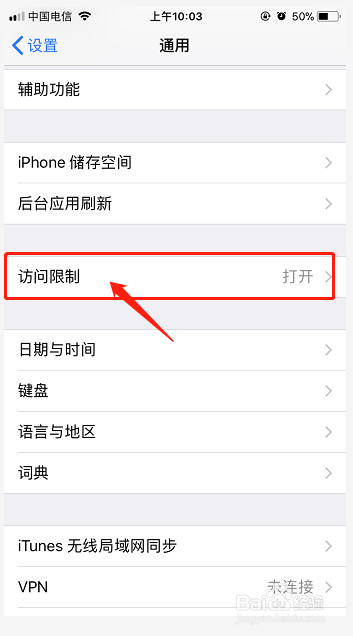 如何在iPhone中隐藏APP应用