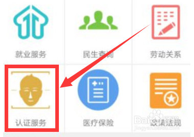 12333如何帮父母认证