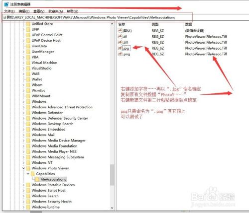 w10默认照片图片查看器软件不好用，用W7的