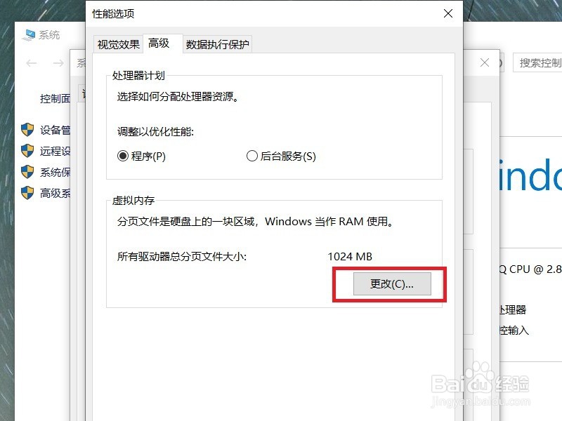 怎样设置系统虚拟内存
