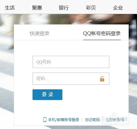 如何添加财务通快捷支付