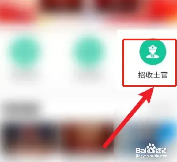 高考后怎么报定向士官学校
