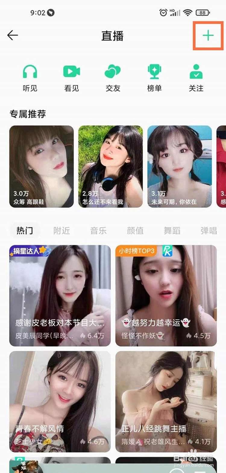 qq音乐充值音乐币的方法