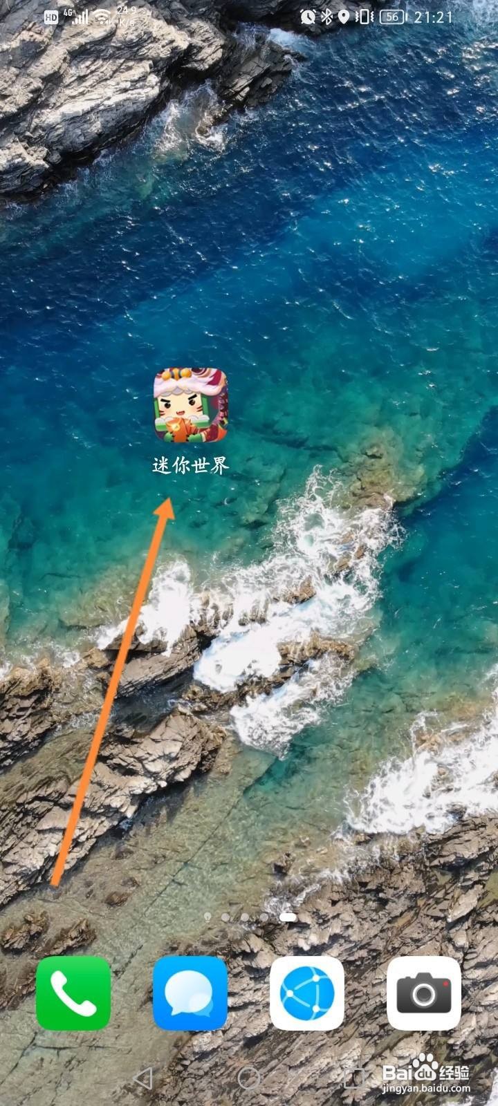 迷你世界游戏怎么设置登录密码