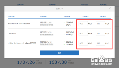 局域网电脑打开网页速度慢怎么解决