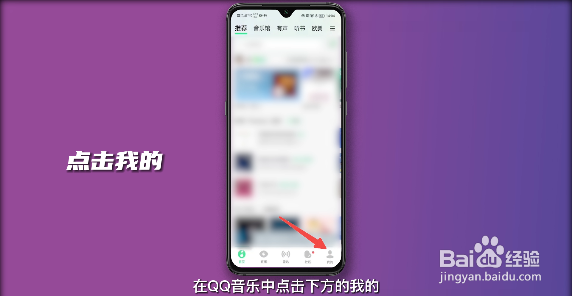 qq音乐怎么扫码登录