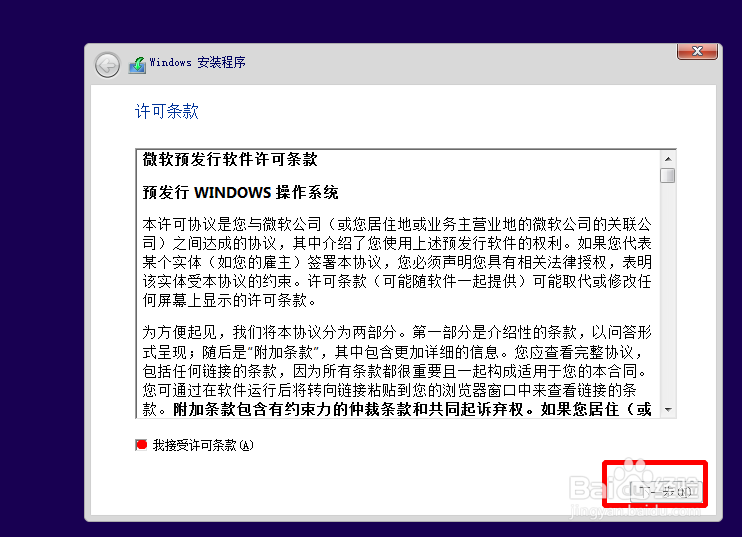 如何安装windows 10双系统