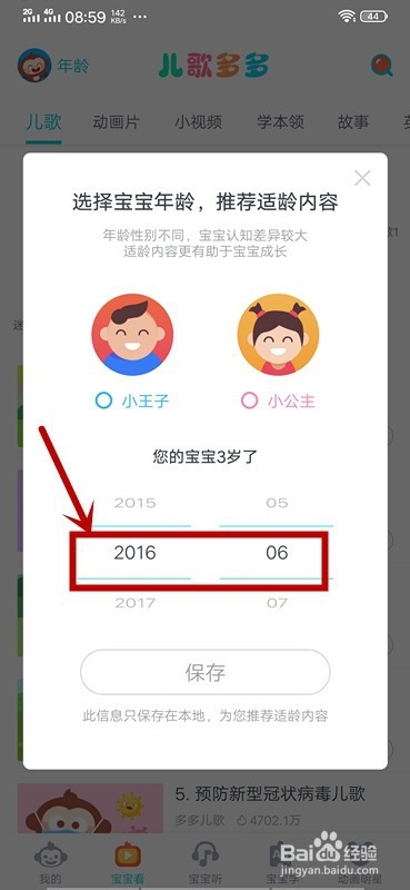 怎样在儿歌多多里对孩子进行英语启蒙教育