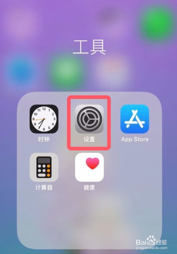 iPhone15Pro锁屏提示音怎么关闭