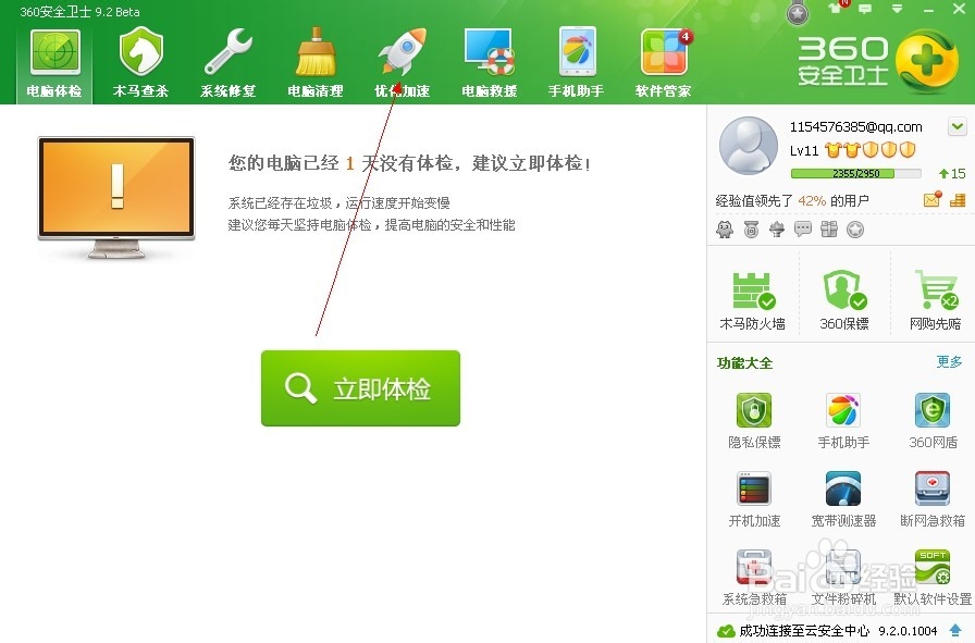 如何取消开机启动项