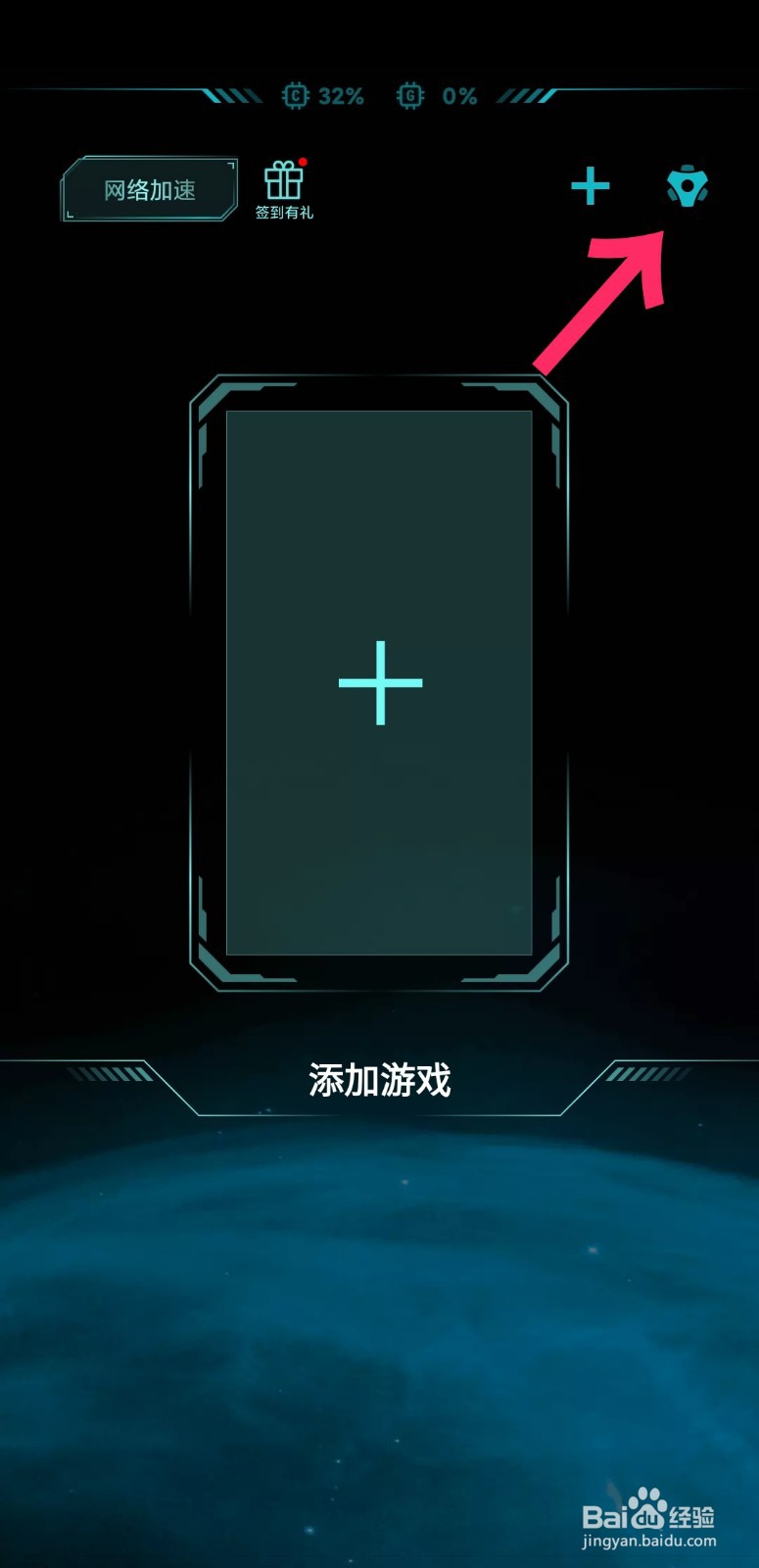小米手机开启游戏加速