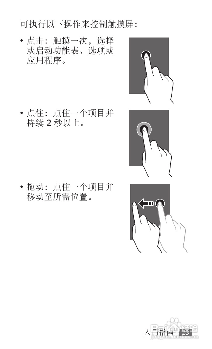 三星YP-G70EB平板电脑使用说明书:[3]