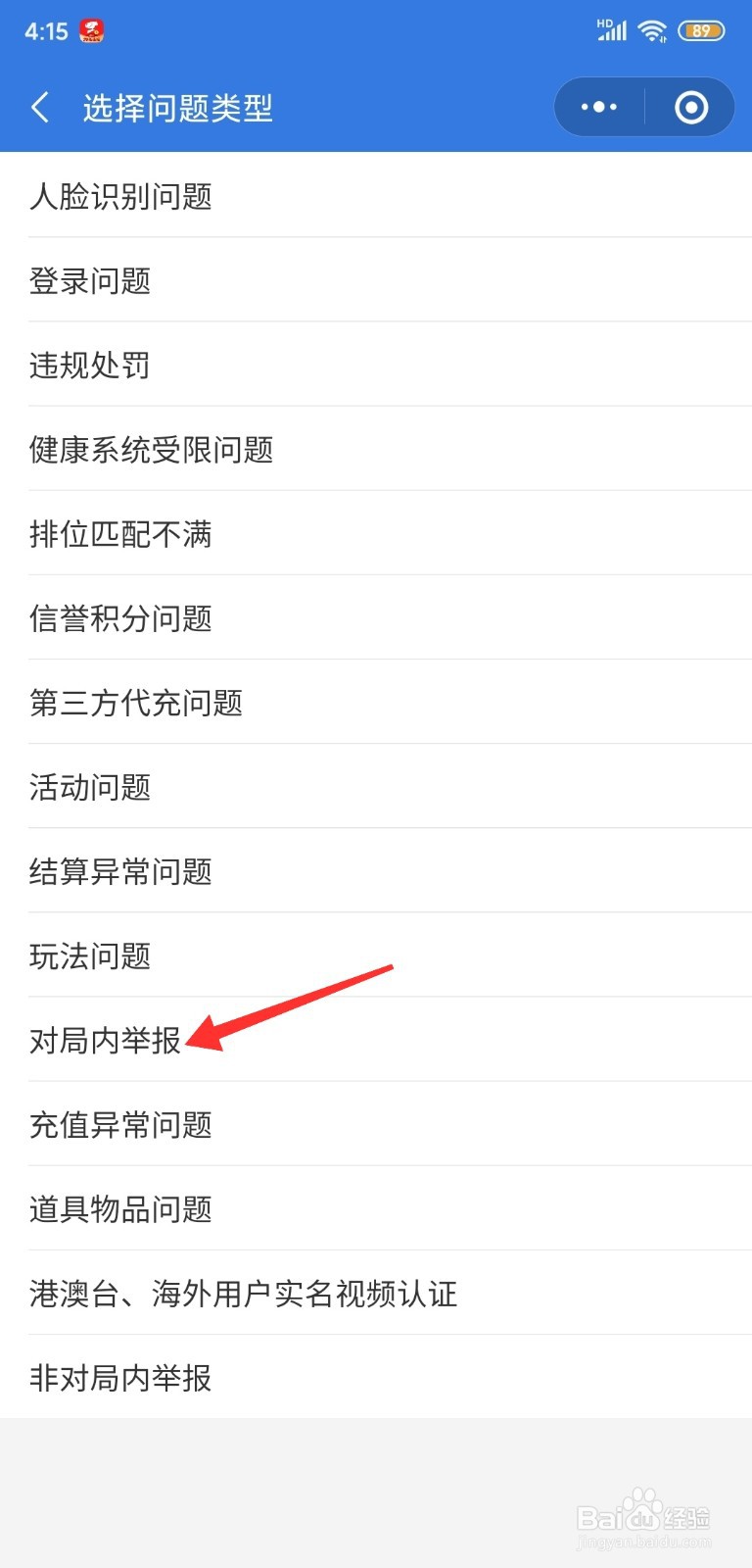 王者荣耀演员怎么举报？
