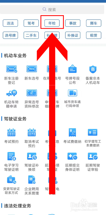 车子没有年审逾期怎么办