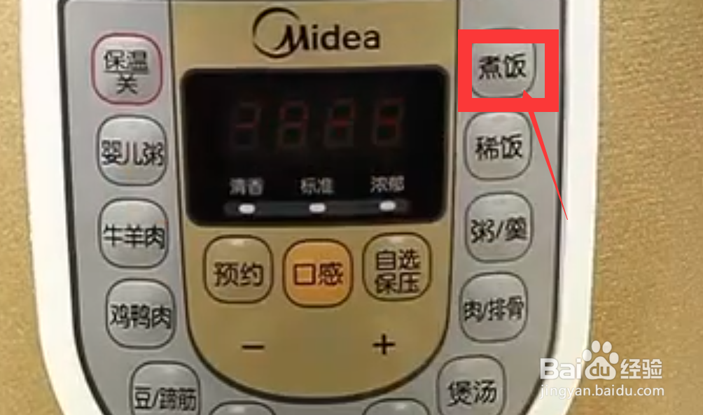 美的电压力锅预约时间怎么设置