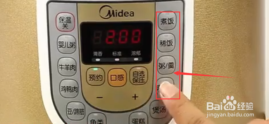 美的电压力锅预约时间怎么设置