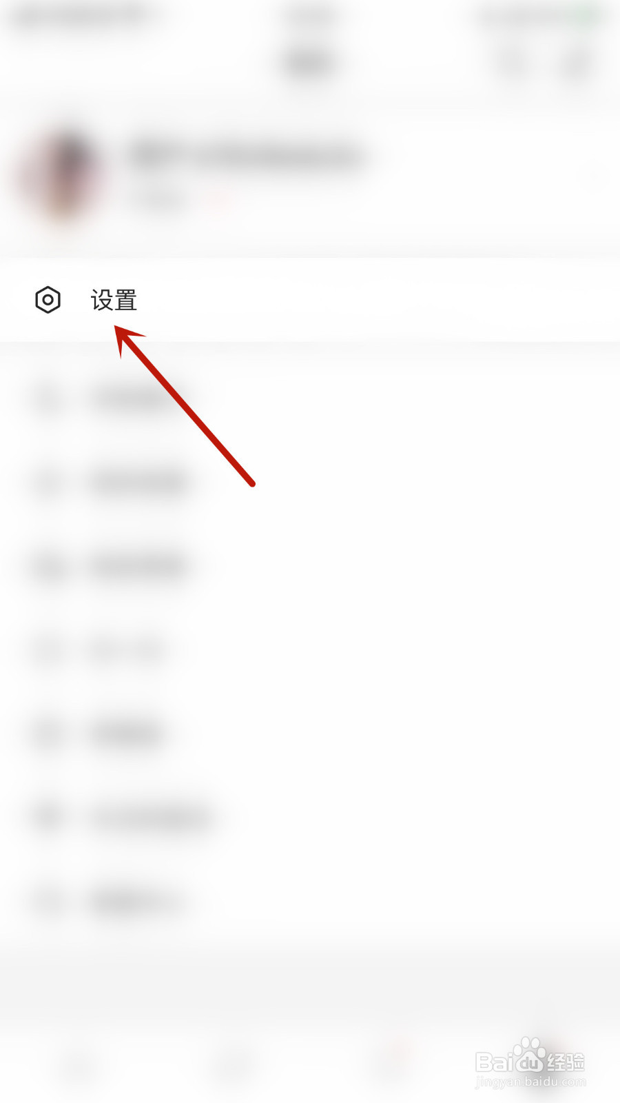 怎样打开脉脉有人关注了我通知