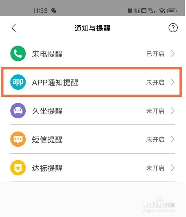 小米nfc手环5如何绑定微信