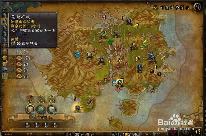 魔兽世界龟壳游戏怎么做