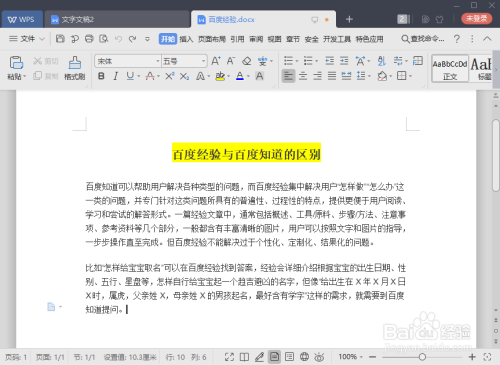 word首行缩进2字符怎么设置