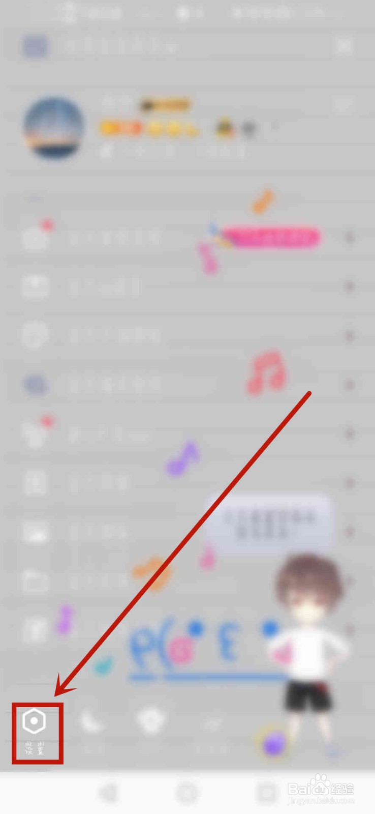 QQ通过昵称找不到自己