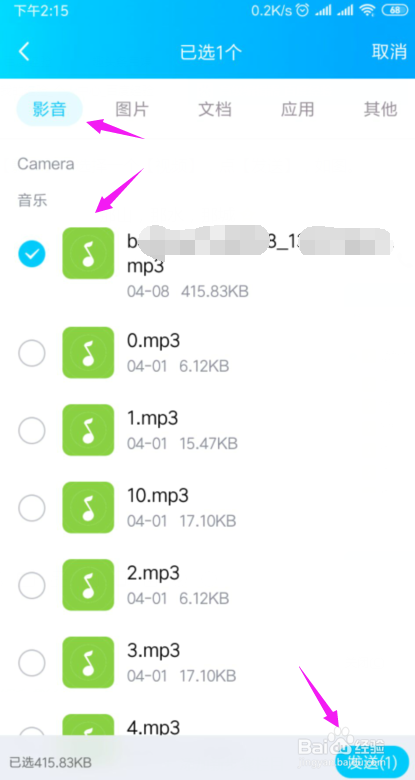 小米如何把手机上的照片和视频传到电脑上