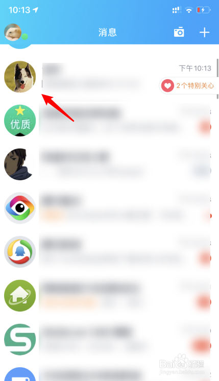 手机QQ视频时怎么设置虚拟背景