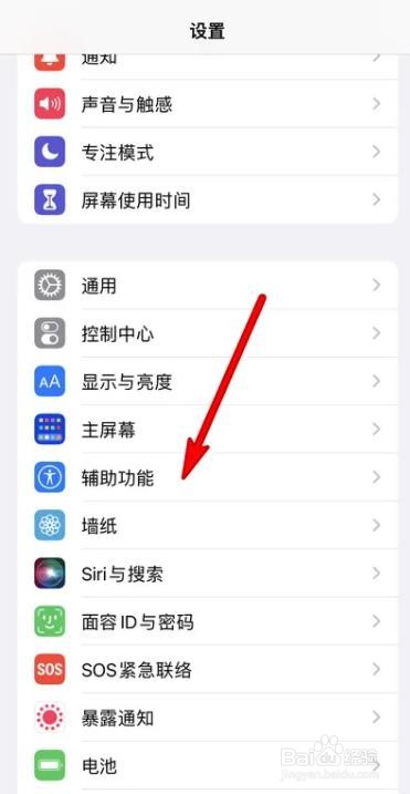 苹果手机如何设置减弱动态效果