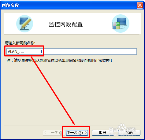 局域网网速慢怎么解决