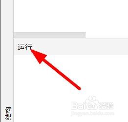 PyCharm如何切换运行窗口的视图模式
