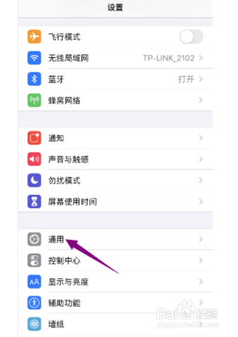 苹果12如何设置时间