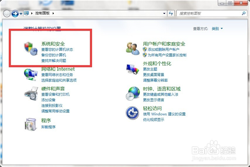 如何设置win7笔记本的盖子及电源键功能