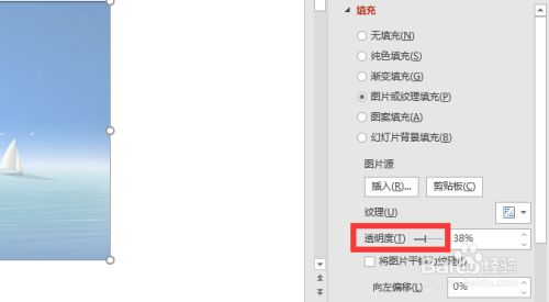 ppt怎么降低图片透明度