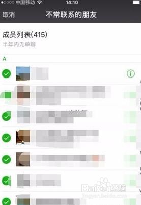 怎么批量删除 微信好友