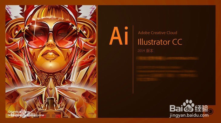 浅谈Adobe Illustrator和Adobe Photoshop的区别