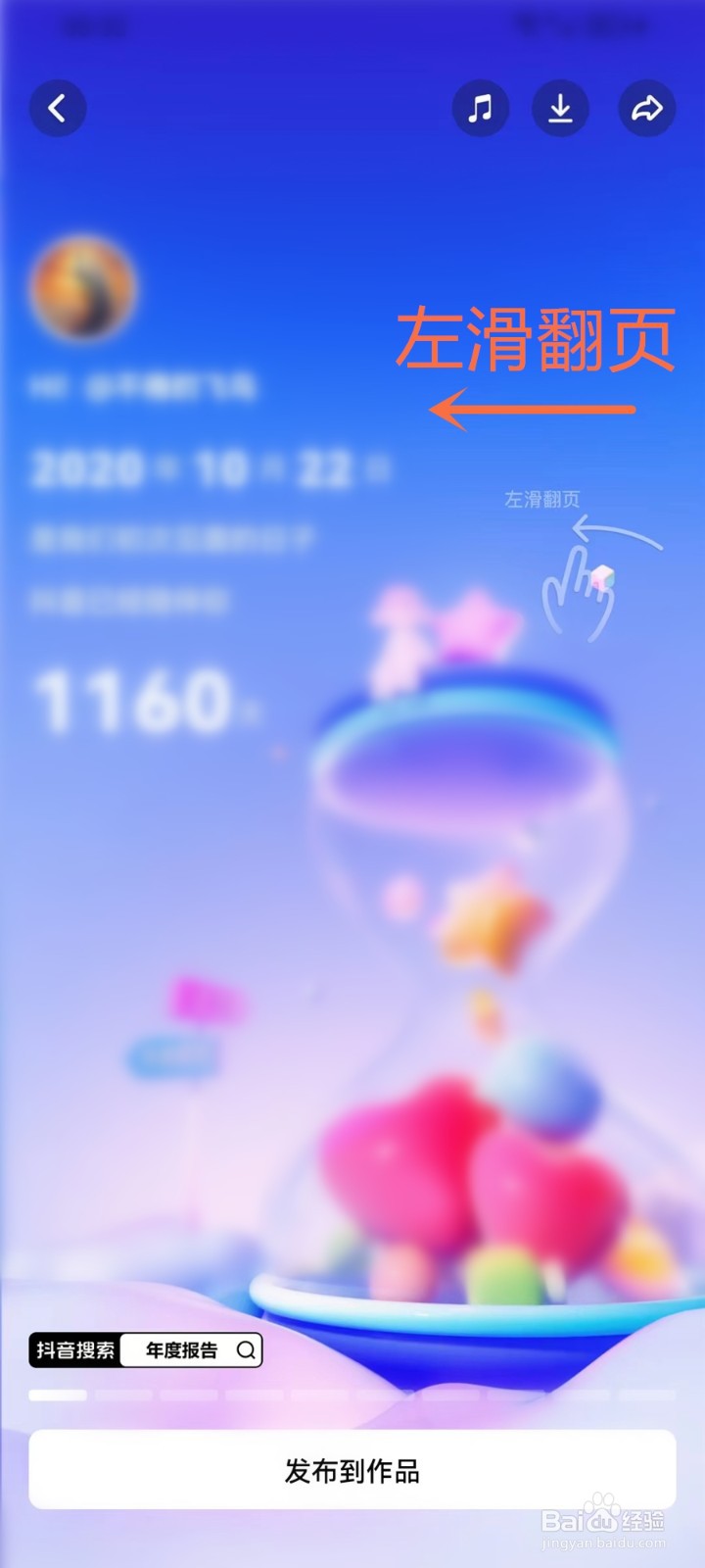抖音年度报告怎么看2023