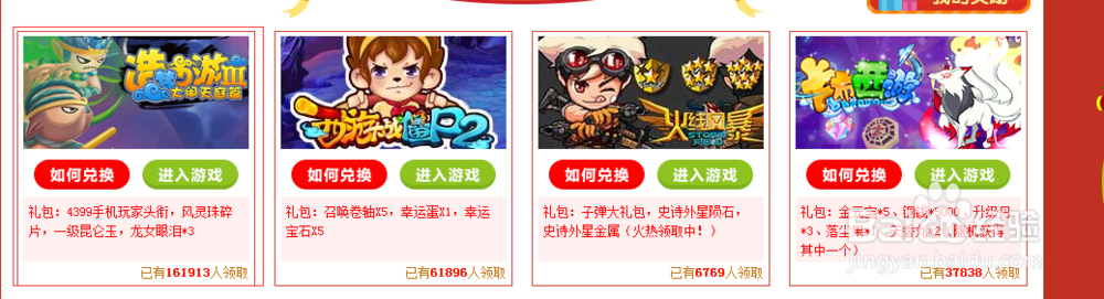 造梦西游4激活码怎么得