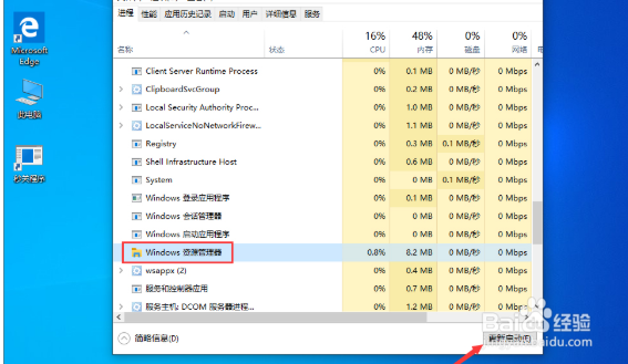 win10怎么重启资源管理器？